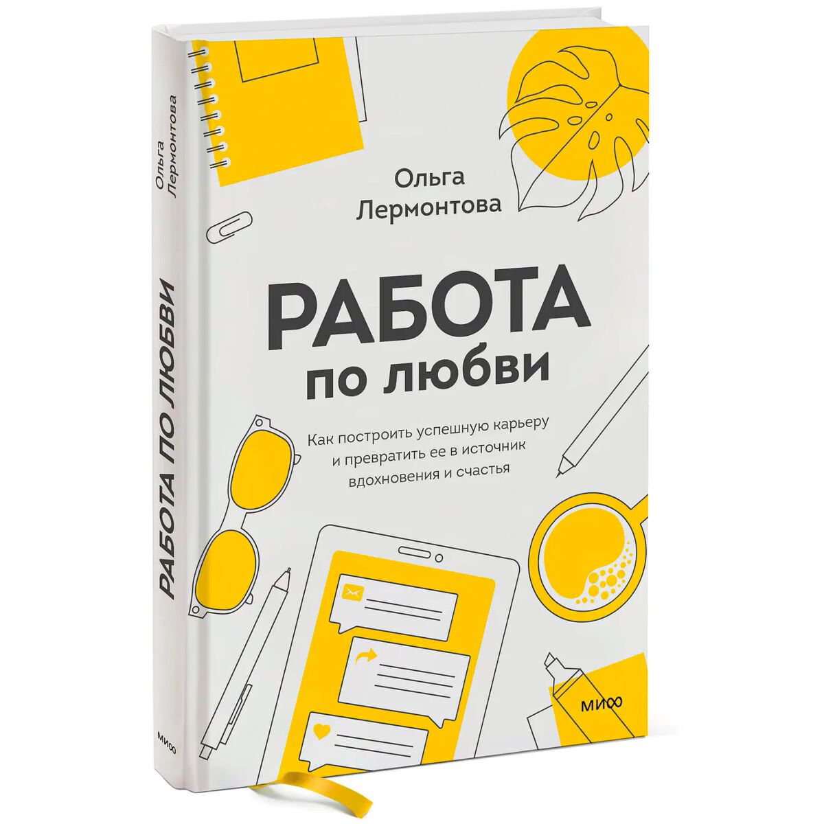 Бизнес Лермонтова О. Работа по любви купить,NaN
