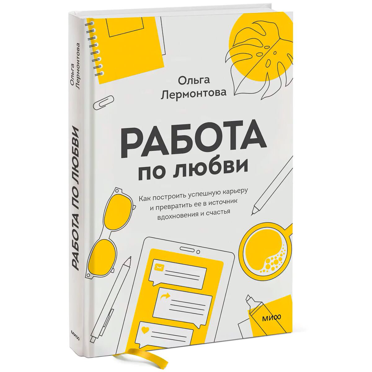 Бизнес Лермонтова О. Работа по любви купить,NaN