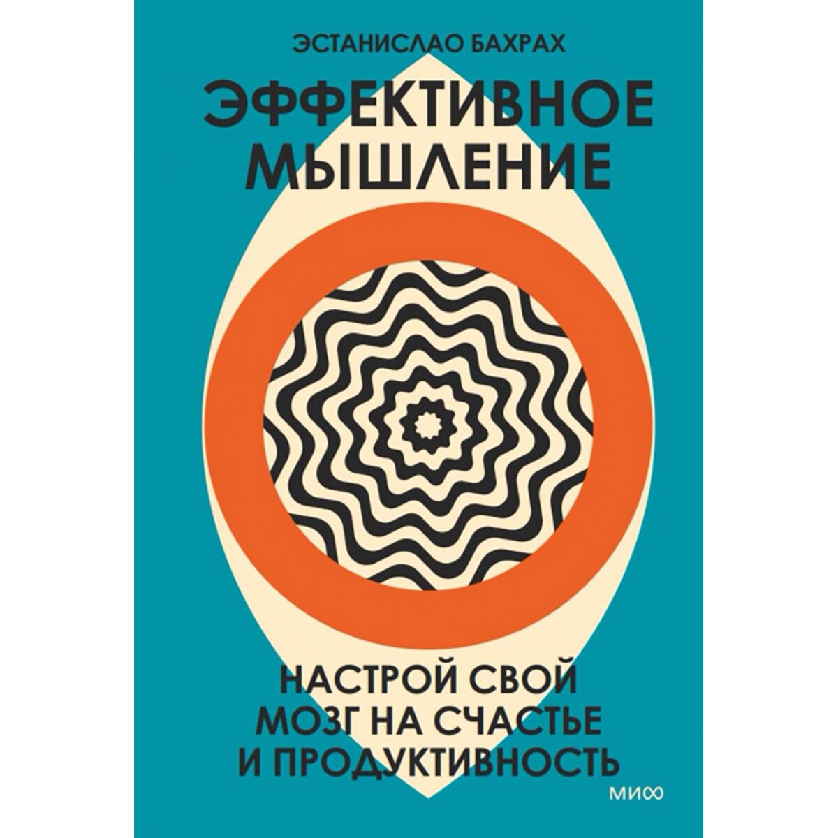 Психология популярная Бахрах Э.: Эффективное мышление. Настрой свой мозг на счастье и продуктивность купить,NaN