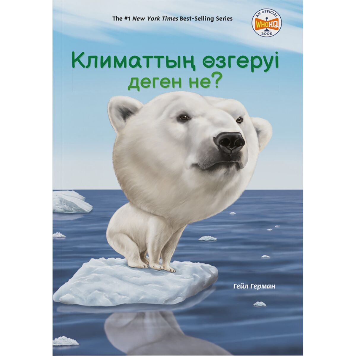 Детский нон-фикшн Гейл Г.: Климаттың өзгеруі деген не? купить,NaN