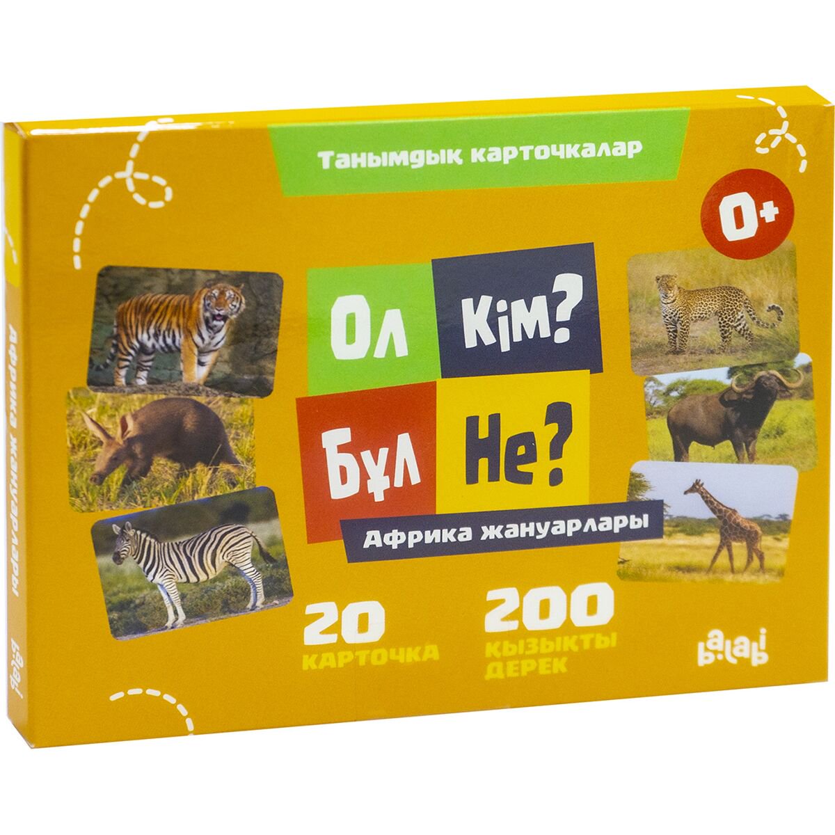 Для дошкольников Танымдық карточкалар. Африка жануарлары купить,NaN