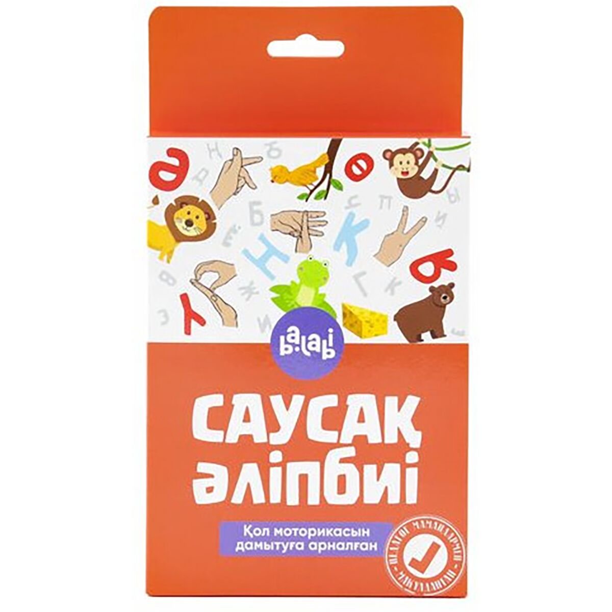 Для дошкольников Саусақ әліпбиі купить,NaN