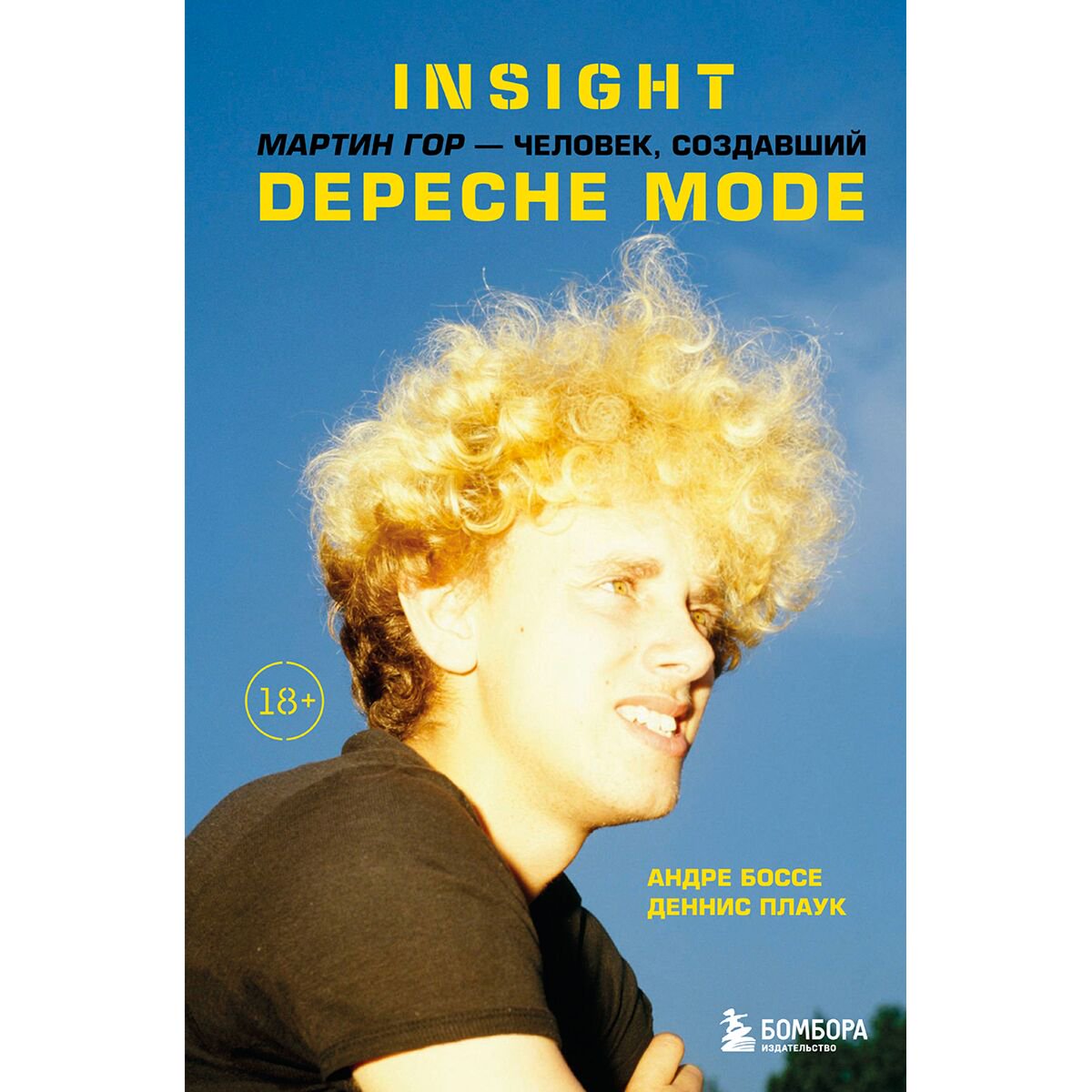 Культура, искусство Боссе А., Плаук Д.: Insight. Мартин Гор - человек, создавший Depeche Mode купить,NaN