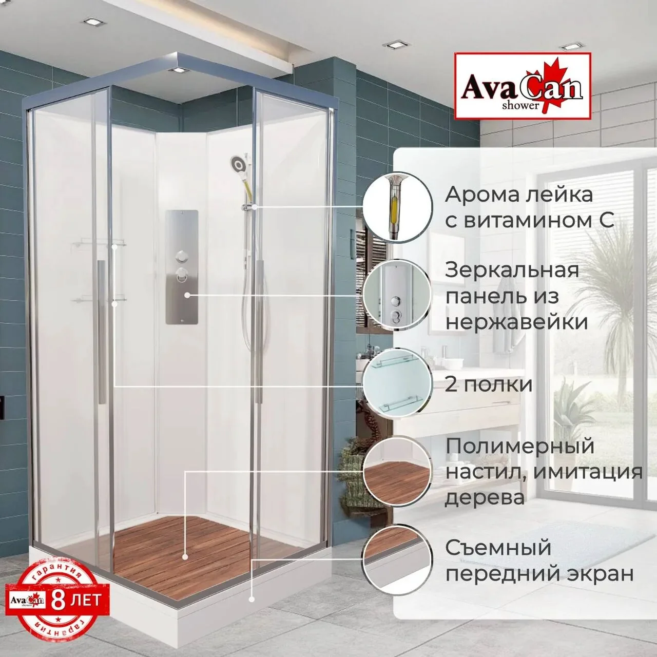 Душевая кабина AvaCan K2080N 80x80x208см без крыши купить,NaN