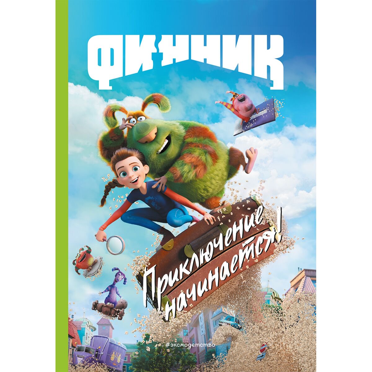 Детская литература Финник. Приключение начинается! Книга для чтения с цветными картинками купить,NaN