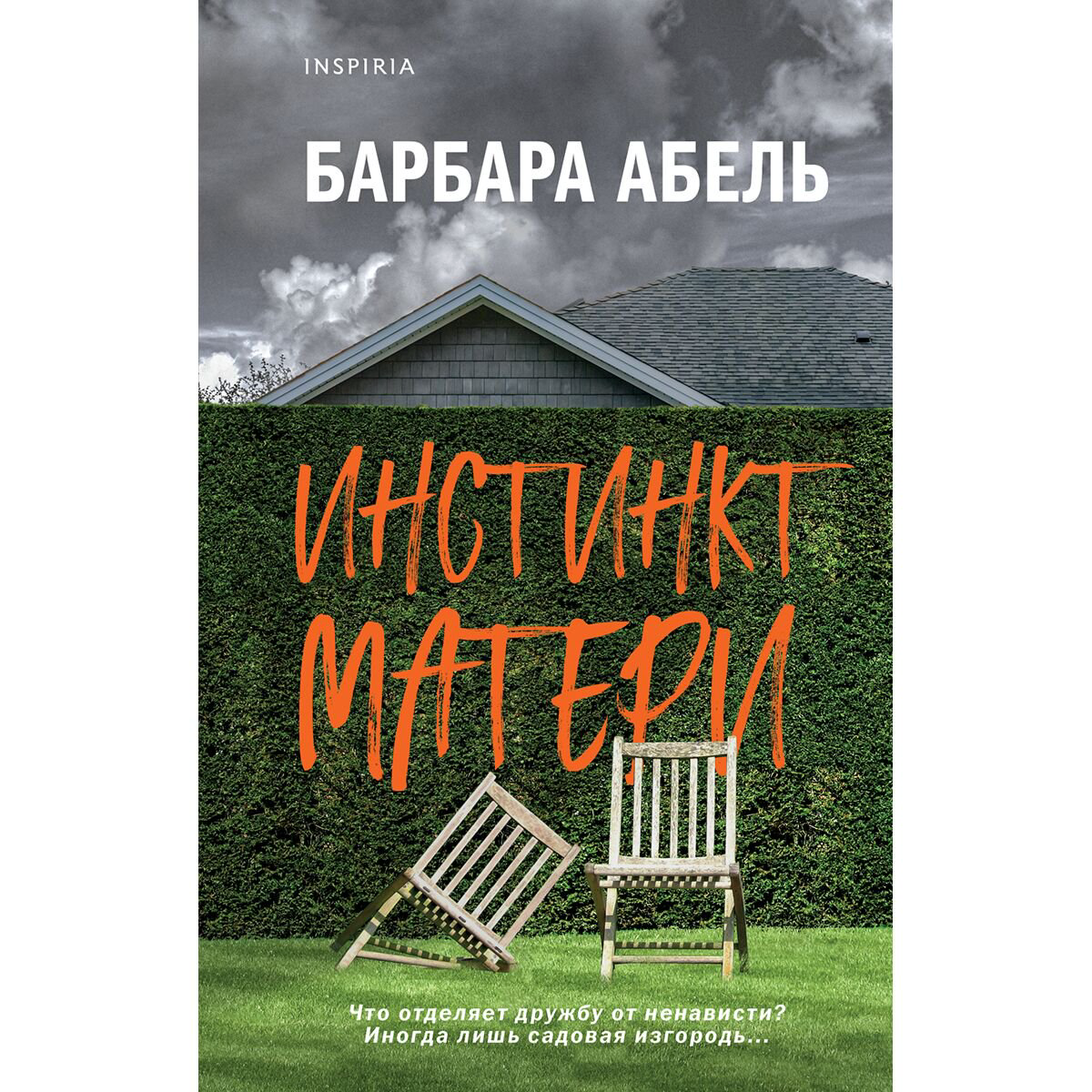 Остросюжетная литература Абель Б. Инстинкт матери купить,NaN