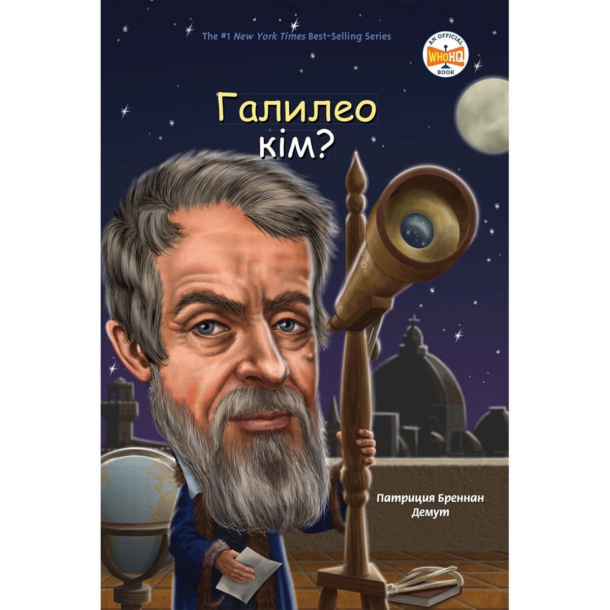 Детский нон-фикшн Демут Б.: Галилео кім? купить,NaN