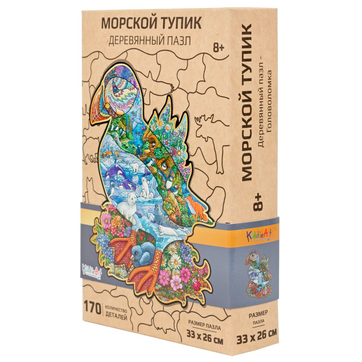 Пазлы Kiddie Art Морской тупик 170 деталей купить,NaN