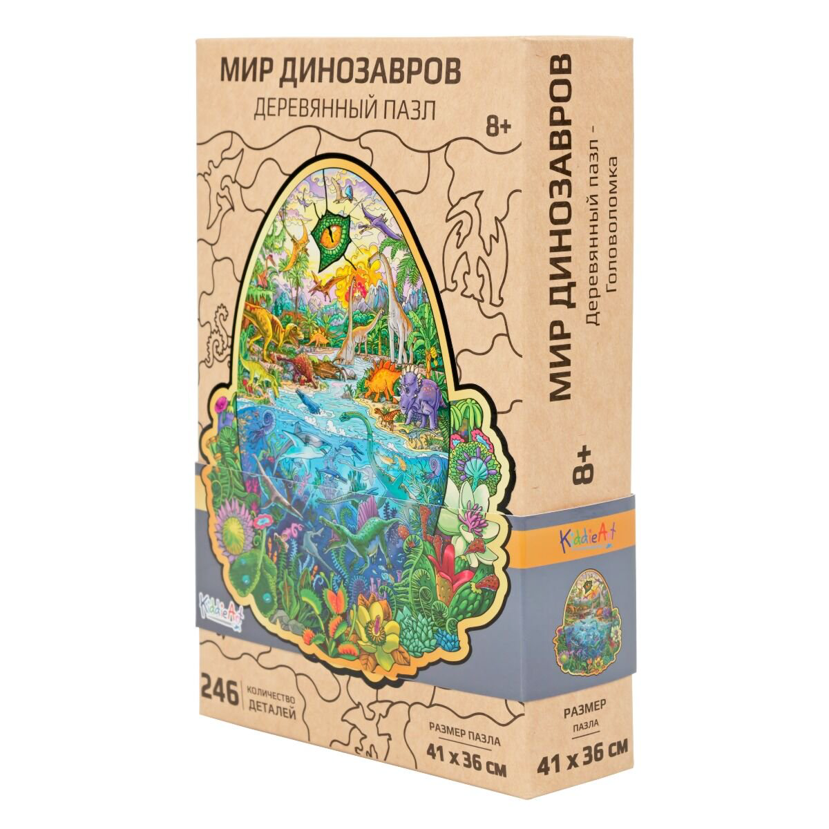 Пазлы Kiddie Art Мир динозавров 246 деталей купить,NaN