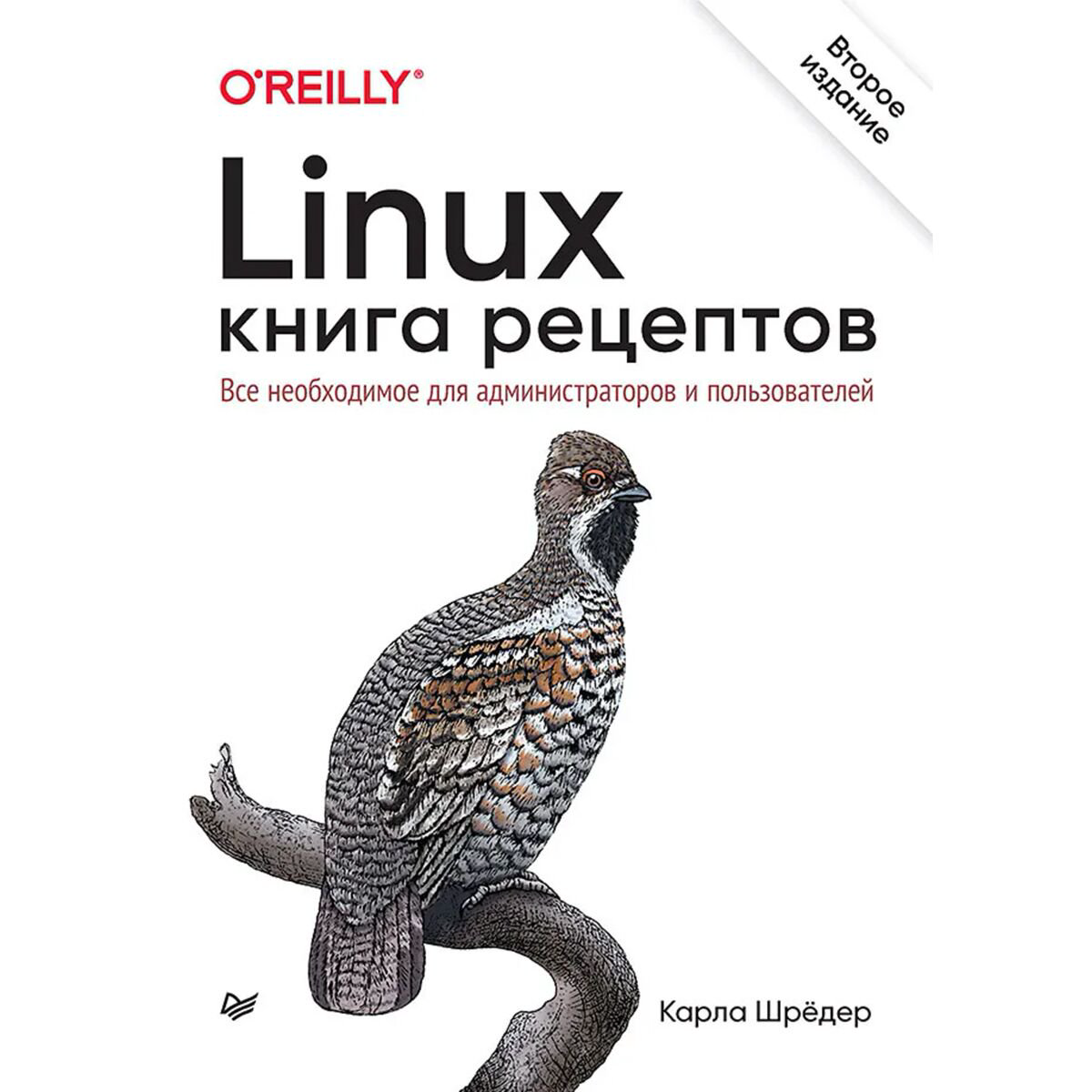 IT Шрёдер К.: Linux. Книга рецептов. 2-ое изд. купить,NaN