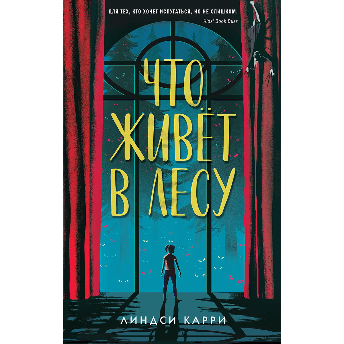 Детская литература Карри Л. Что живёт в лесу купить,NaN