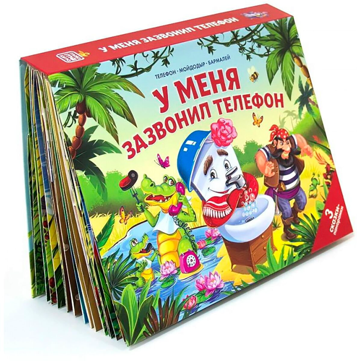 Детская художественная Чуковский К. И.: Мойдодыр. Телефон. Тараканище купить,NaN