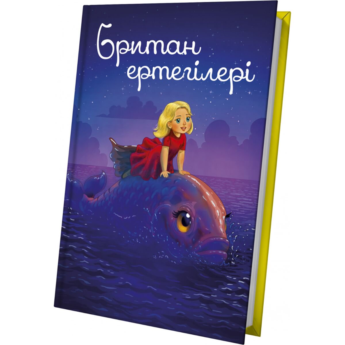 Сказки Британ ертегілері купить,NaN