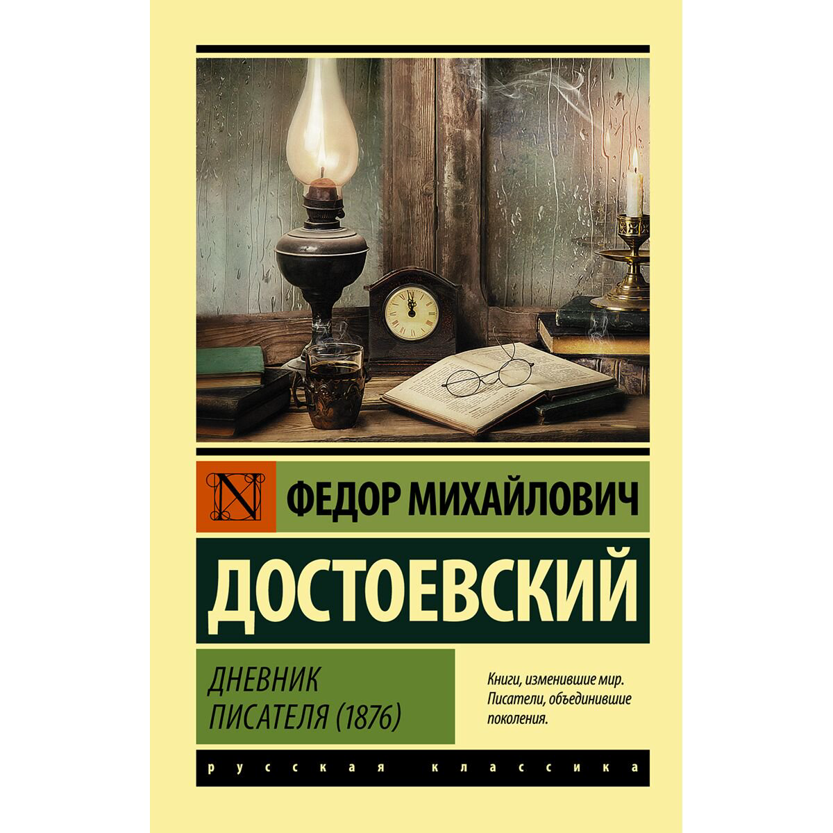 Культура искусство Достоевский Ф. М.: Дневник писателя 1876 г. купить,NaN