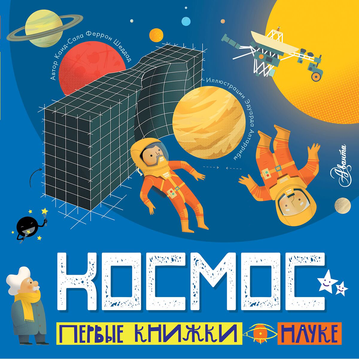 Детский нон-фикшн Шеддад К.: Космос купить,NaN