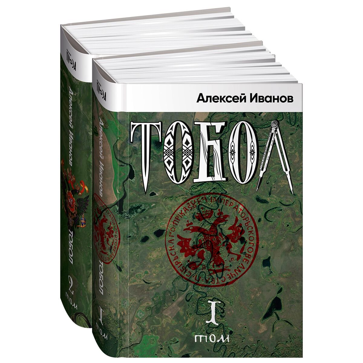 Исторический роман Иванов А. В.: Тобол купить,NaN