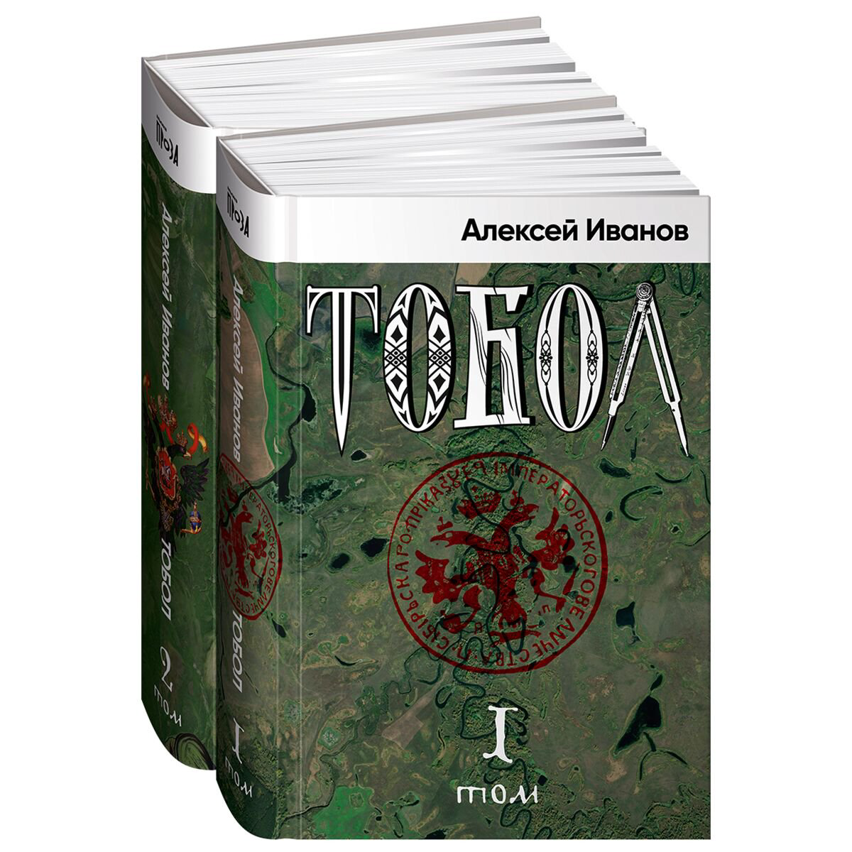 Исторический роман Иванов А. В.: Тобол купить,NaN