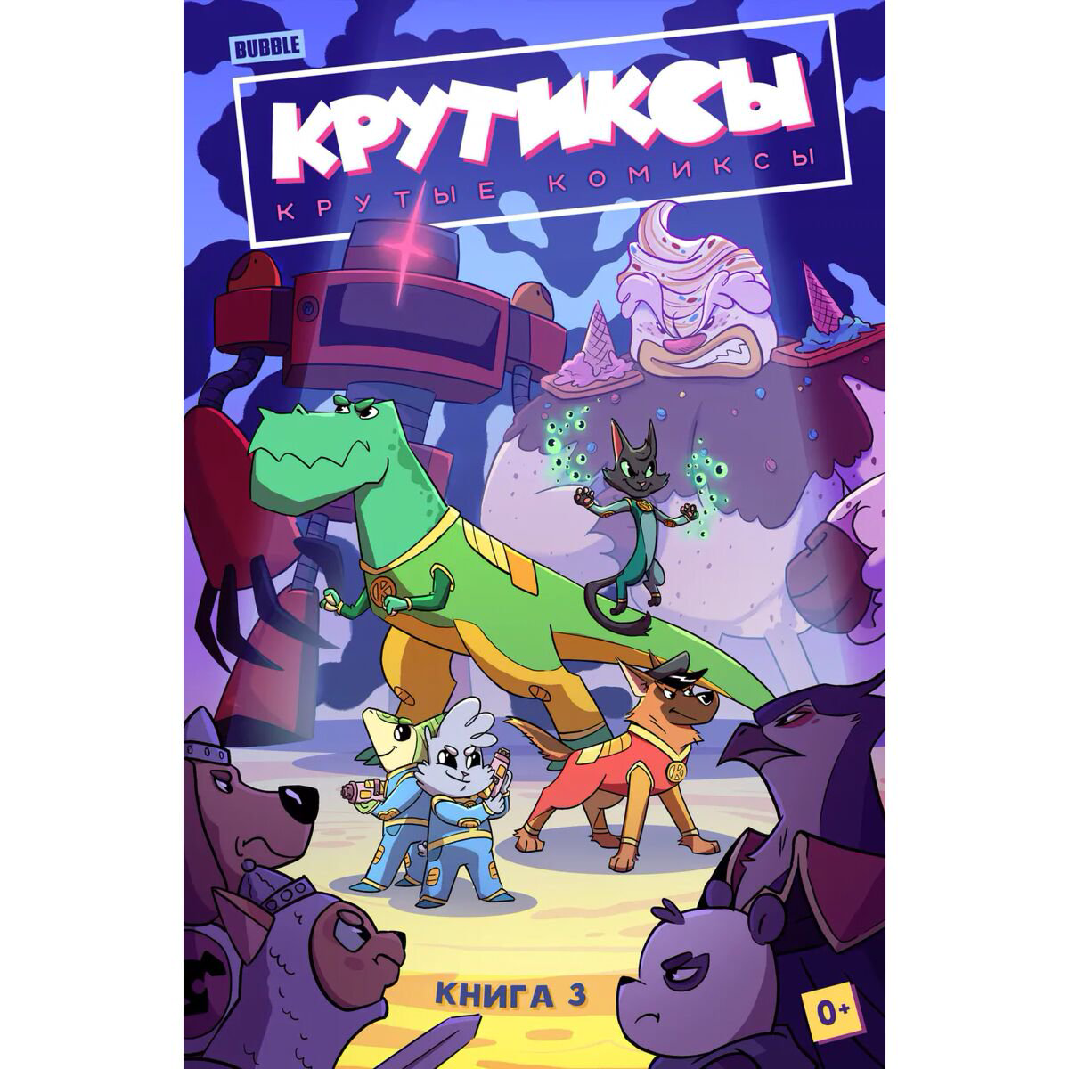 Комиксы детские Крутиксы Том 3 купить,NaN