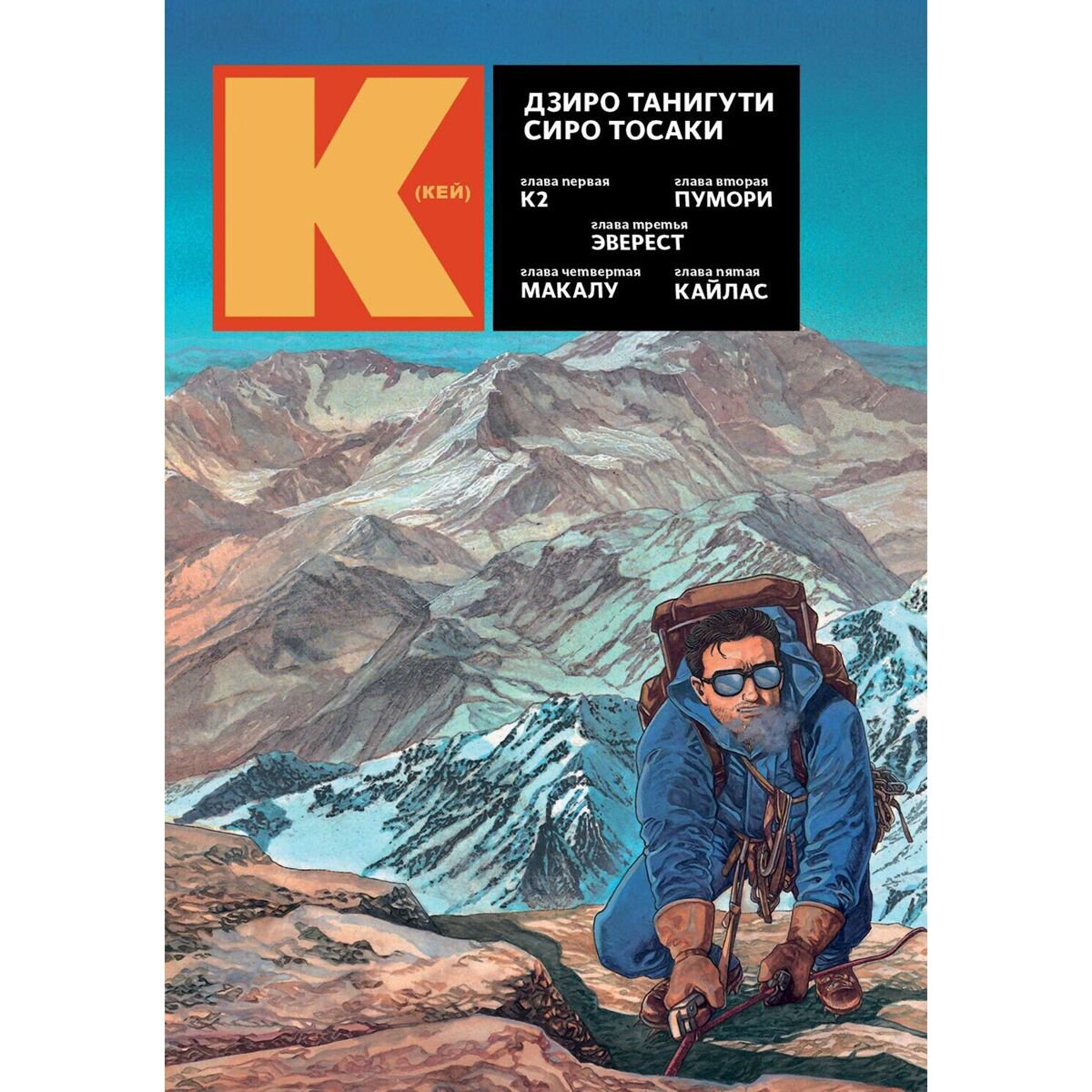 Манга Танигути Дзиро Кей купить,NaN