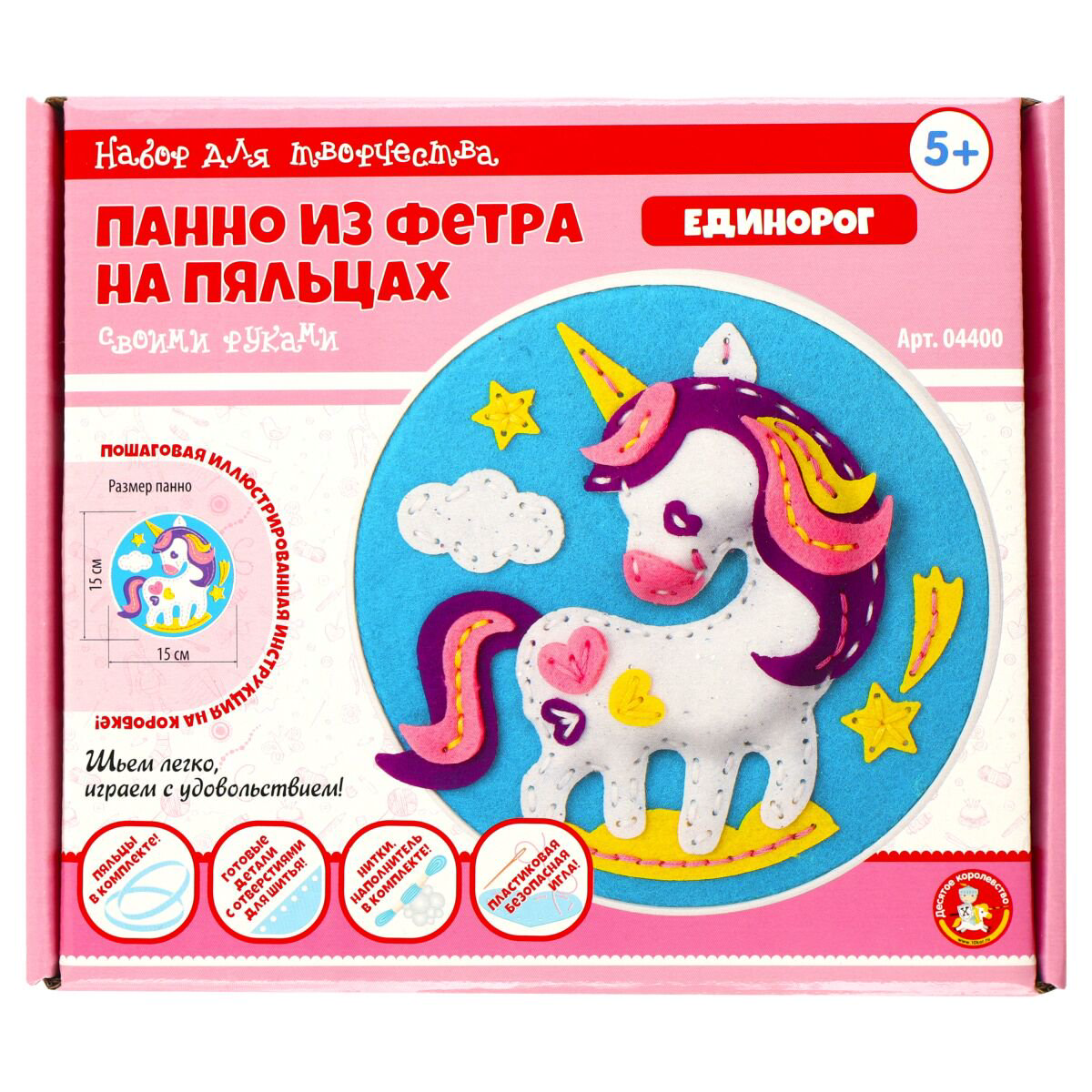 Набор для творчества Десятое Королевство панно из фетра на пяльцах Единорог