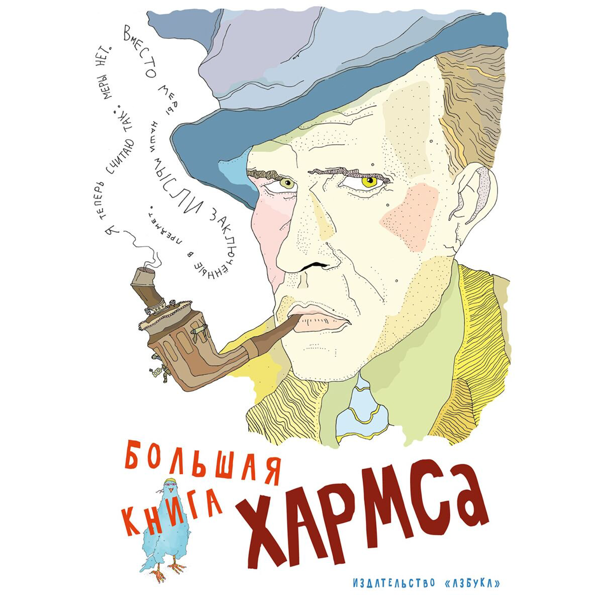 Русская классика Хармс Д. И. Большая книга Хармса купить,NaN