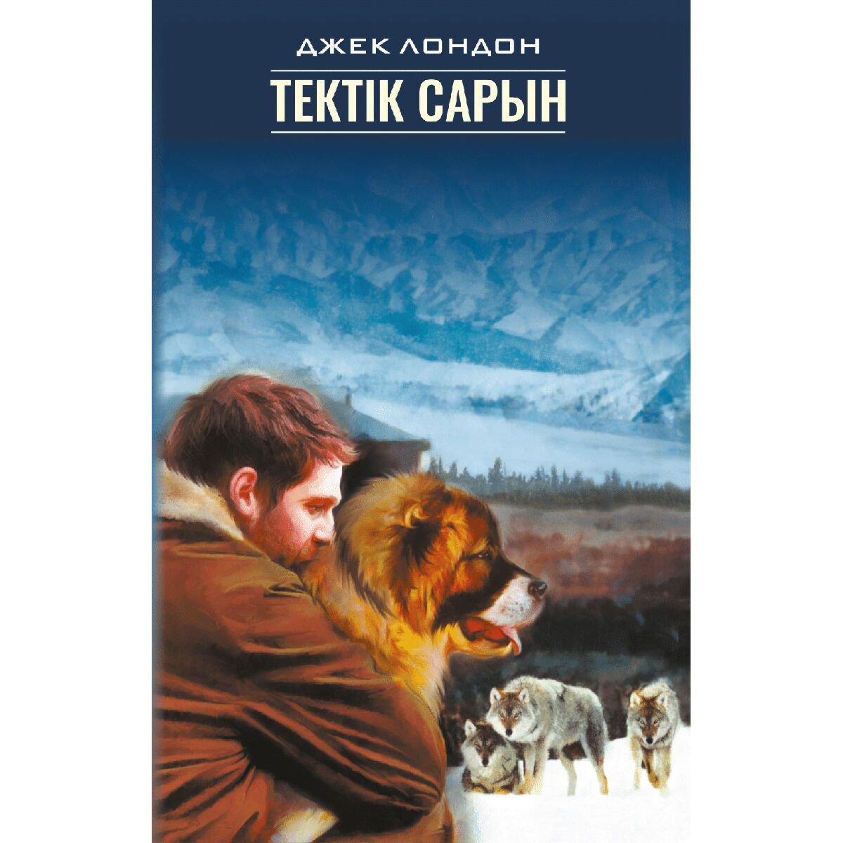 Детская литература Лондон Дж.: Тектік сарыны купить,NaN