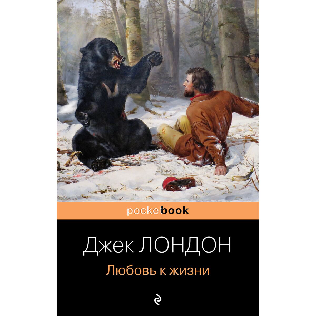 Всемирная классика Лондон Дж. Любовь к жизни купить,NaN