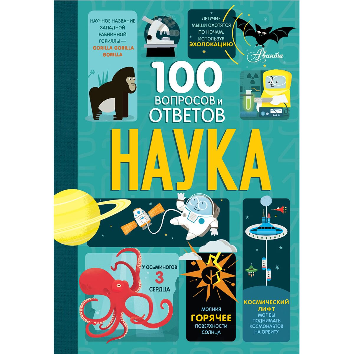 Энциклопедия Фрит А. Наука купить,NaN