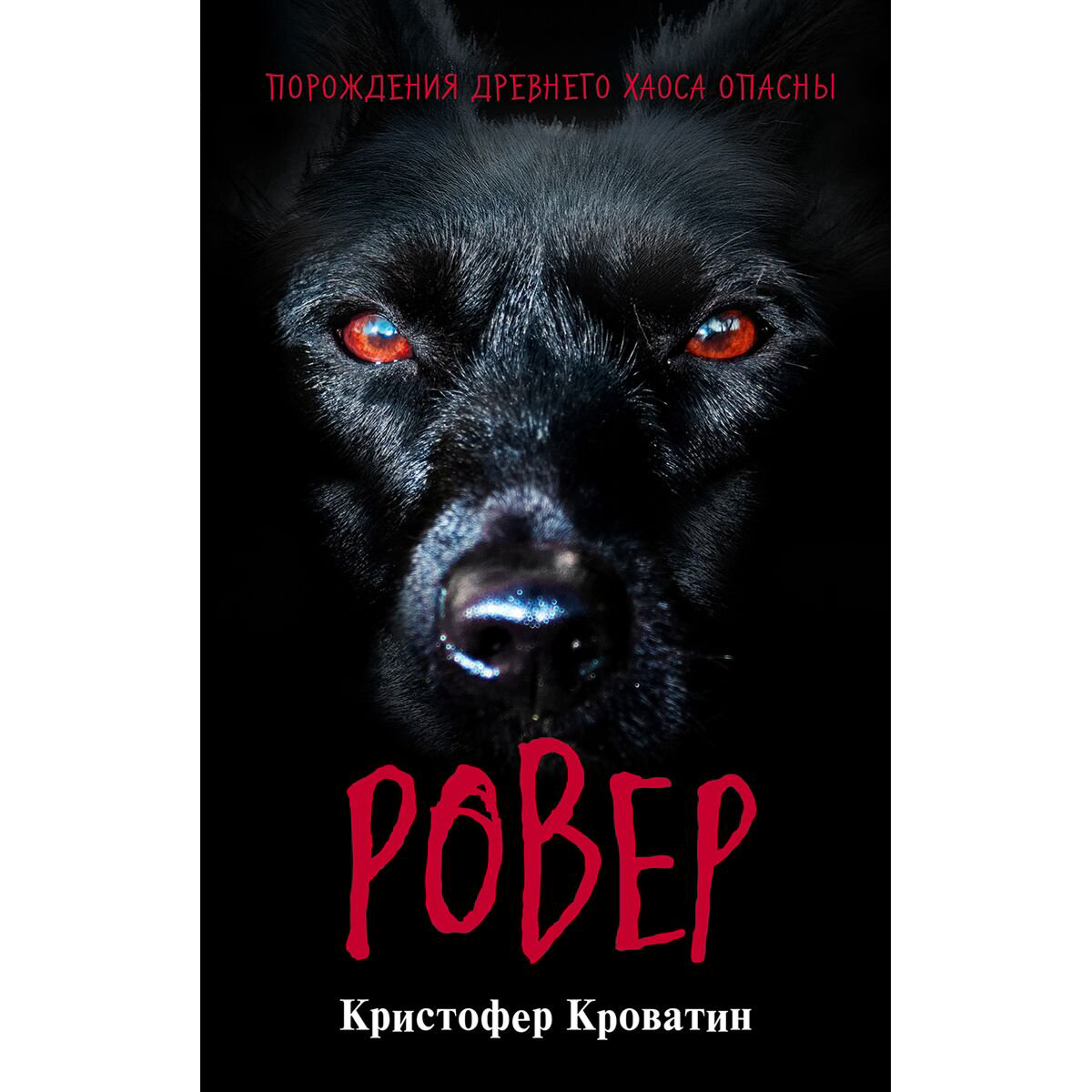 Детская литература Кроватин К.: Ровер купить,NaN
