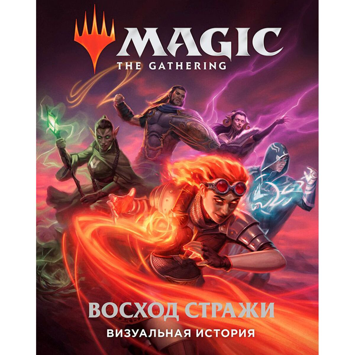  Артбук Magic the Gathering Восход стражи. Визуальная история купить,NaN
