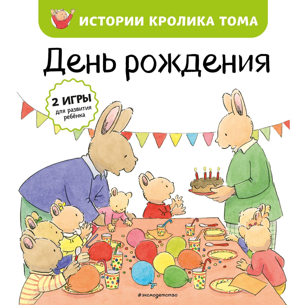 Детская художественная Ле Масне К. День рождения илл. М.-А. Бавин #5 купить,NaN