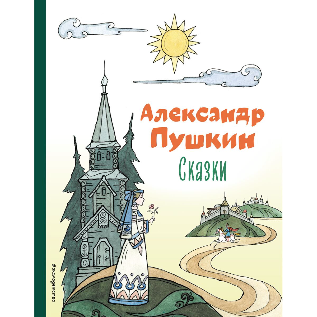 Детская литература Пушкин А. С. Сказки илл. Т. Муравьёвой купить,NaN