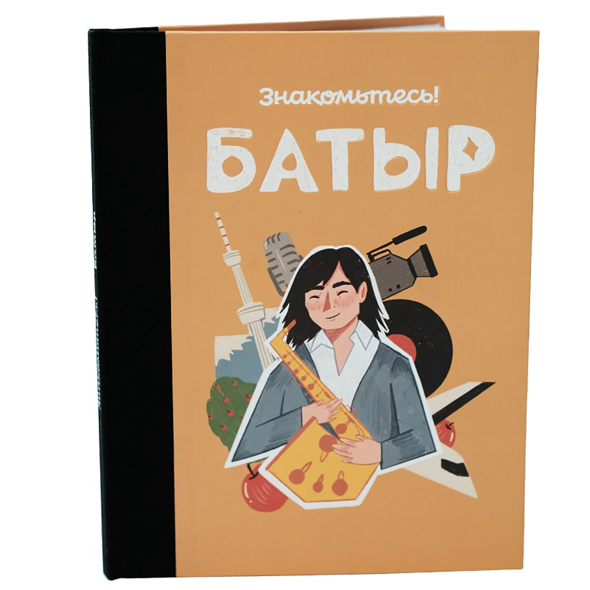 Детский нон-фикшн Омаркулова С.: Знакомьтесь! Батыр купить,NaN