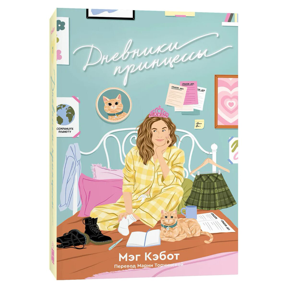 Young adult Кэбот М. Дневники принцессы купить,NaN