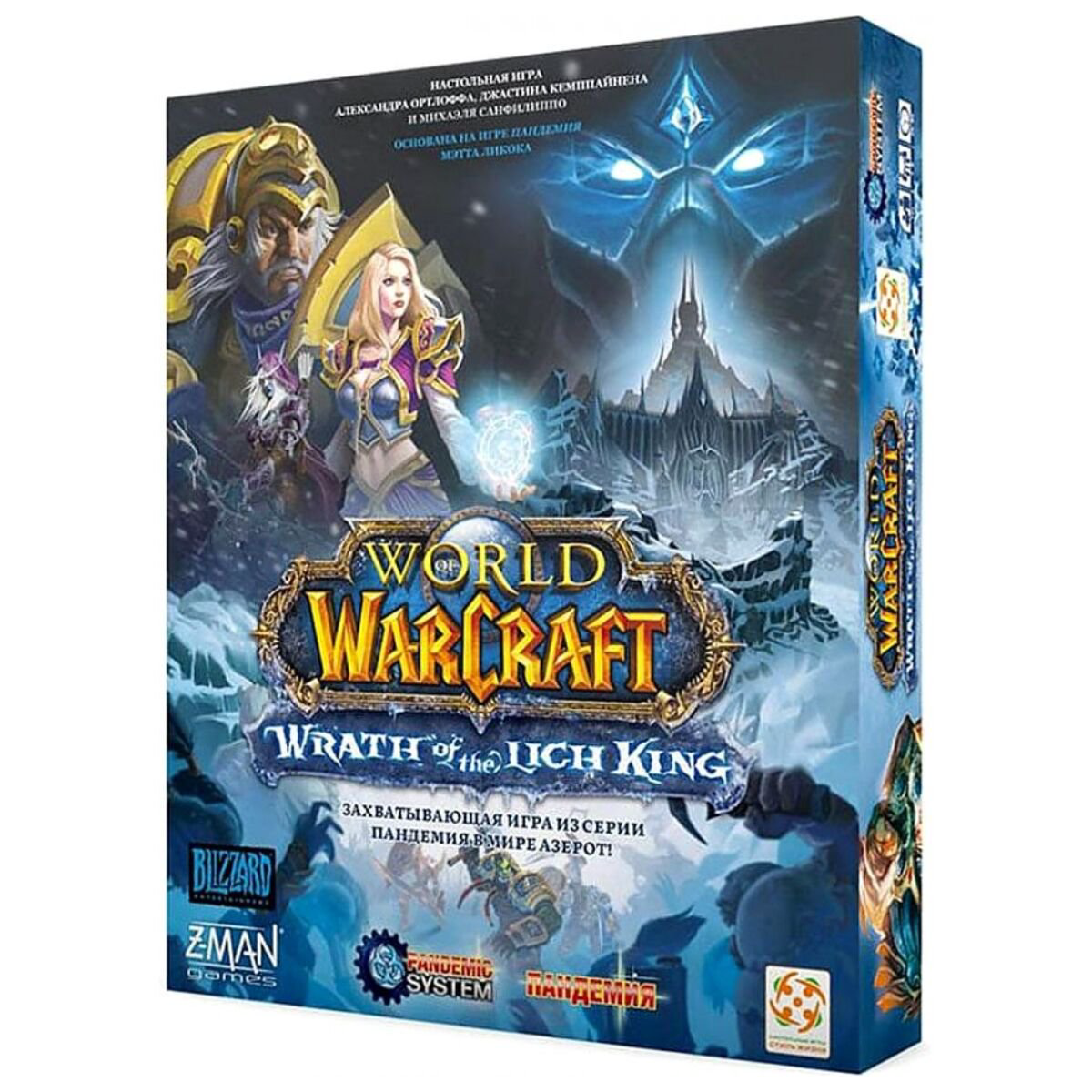 Настольная игра Стиль Жизни Пандемия World of Warcraft купить,NaN