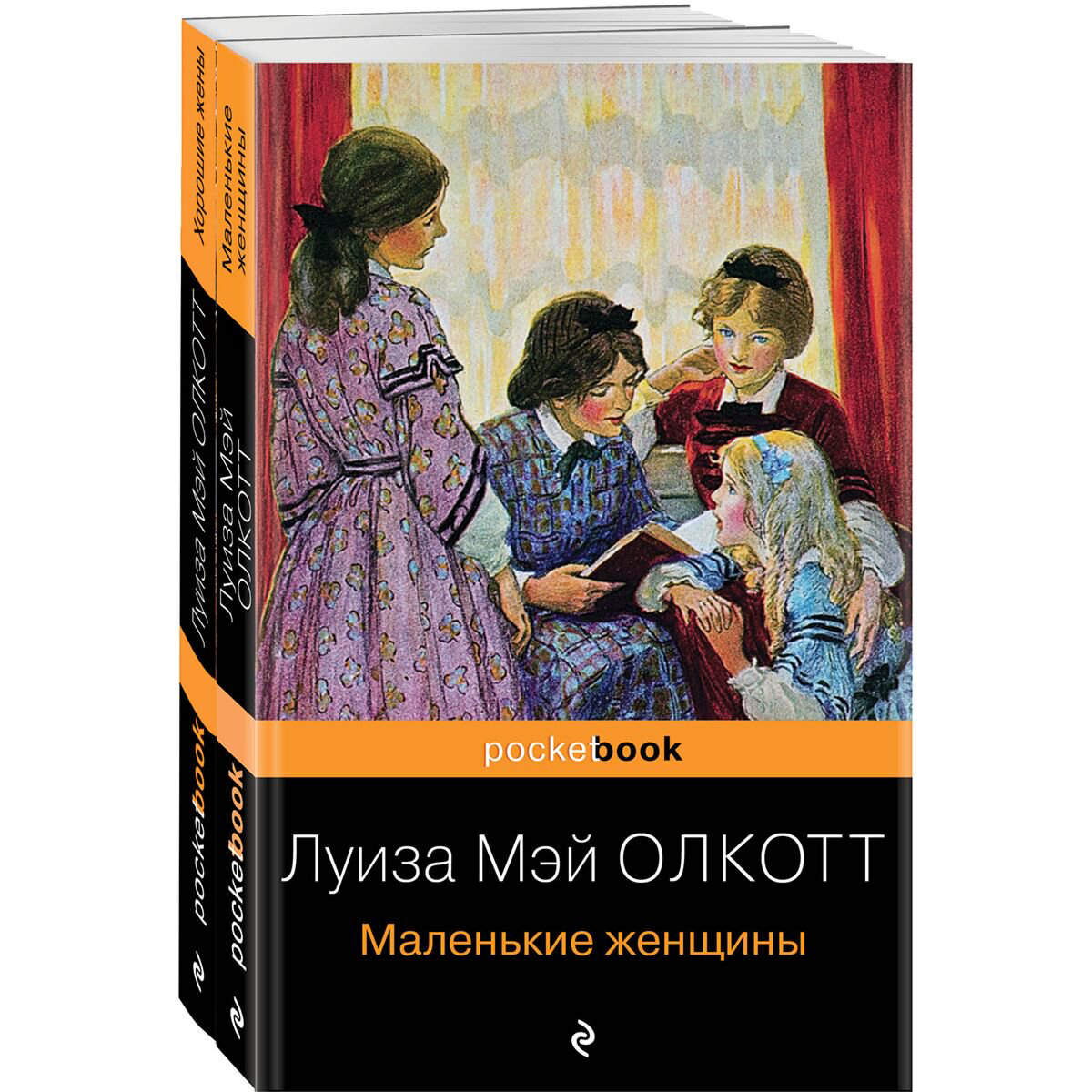 Всемирная классика Олкотт Л. М.: Маленькие женщины. Истории их жизней купить,NaN