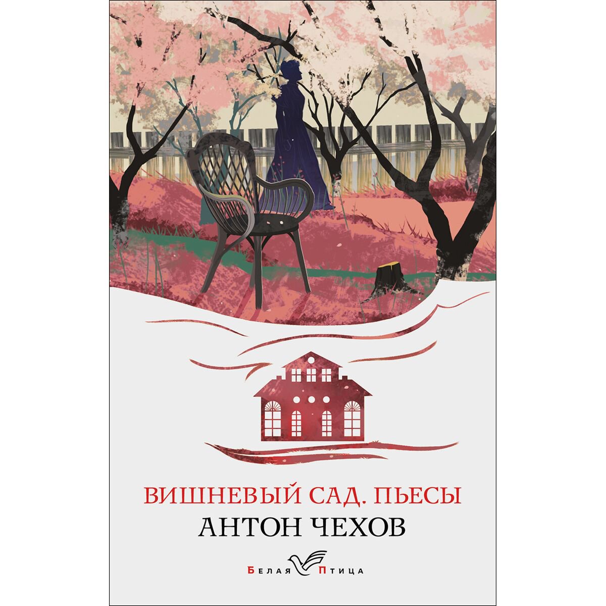 Русская классика Чехов А. П.: Вишневый сад. Пьесы купить,NaN