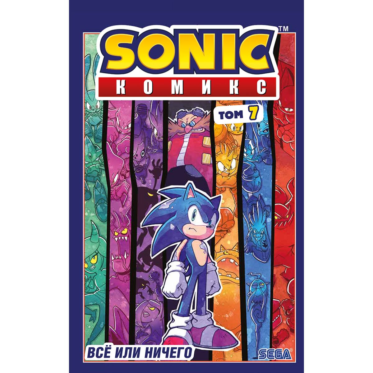 Комиксы детские Sonic Всё или ничего Комикс Том 7 купить,NaN