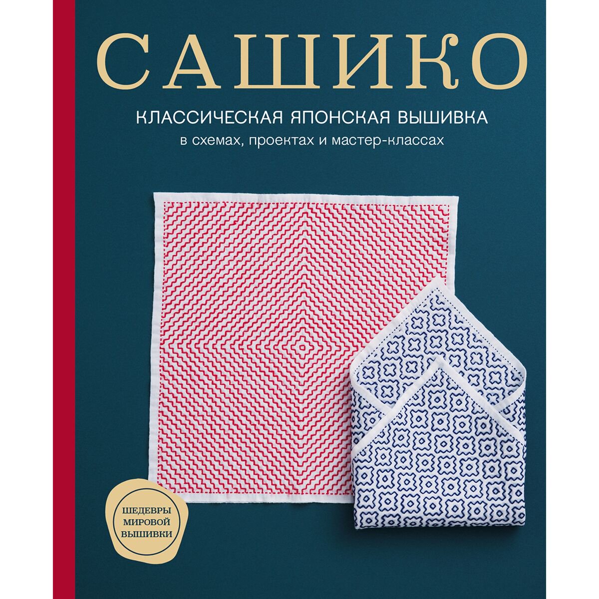 Хобби Сашико купить,NaN