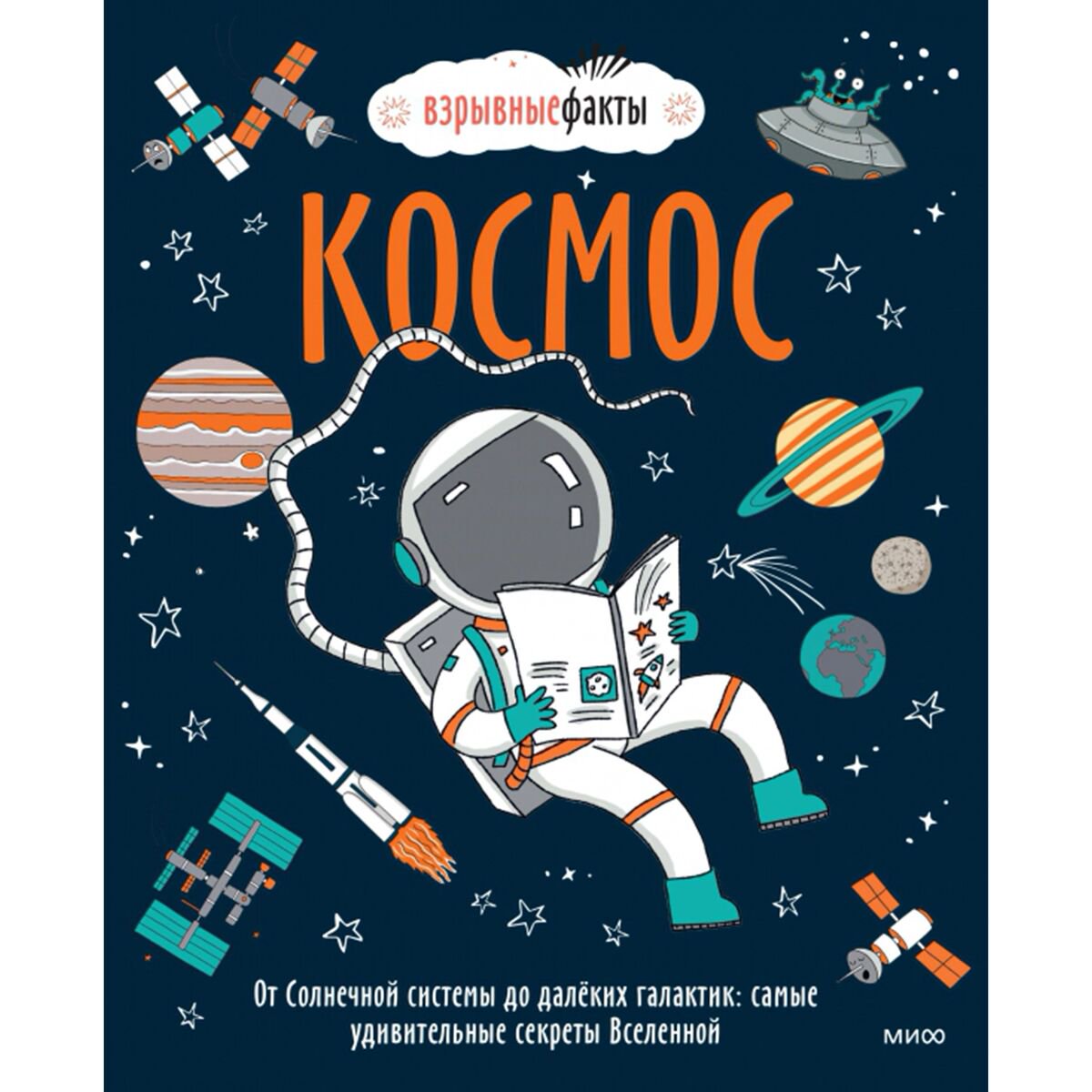 Энциклопедия Фьюэл Н. Космос купить,NaN