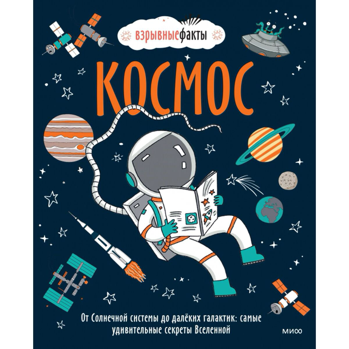 Энциклопедия Фьюэл Н. Космос купить,NaN