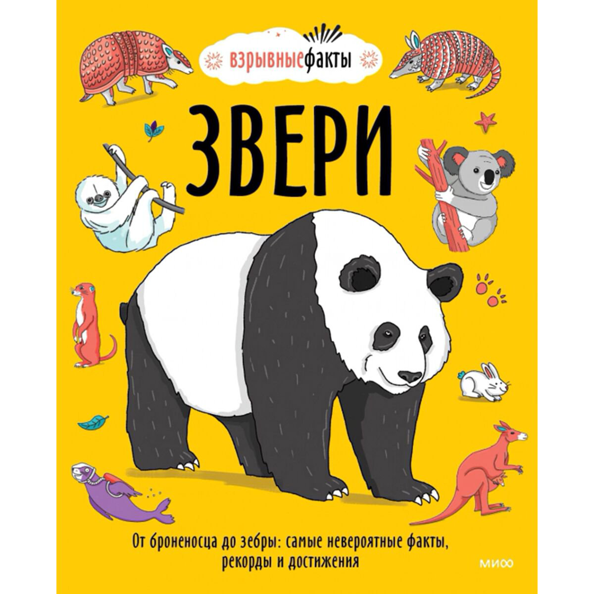 Энциклопедия Фьюэл Н. Звери купить,NaN