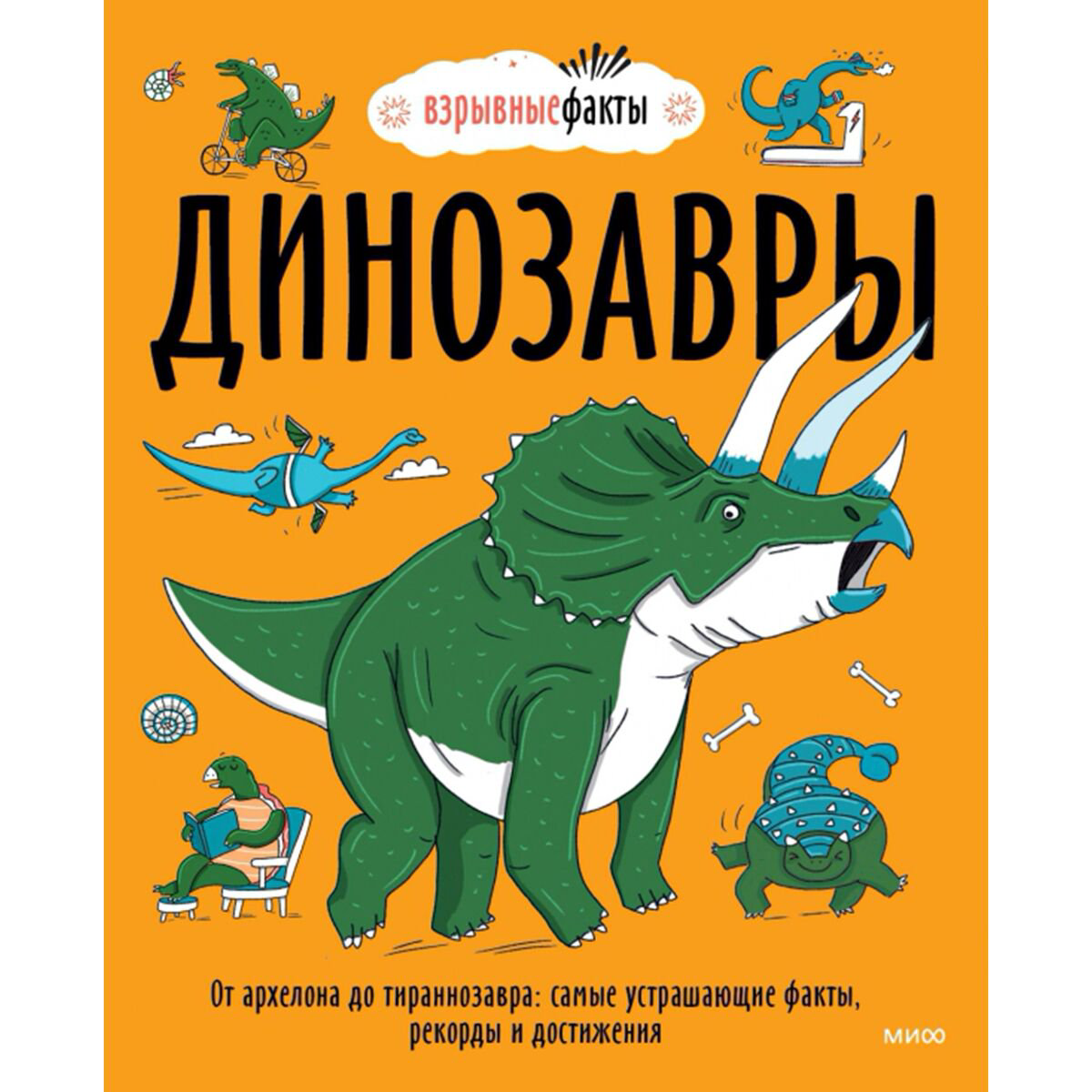 Энциклопедия Фьюэл Н. Динозавры купить,NaN