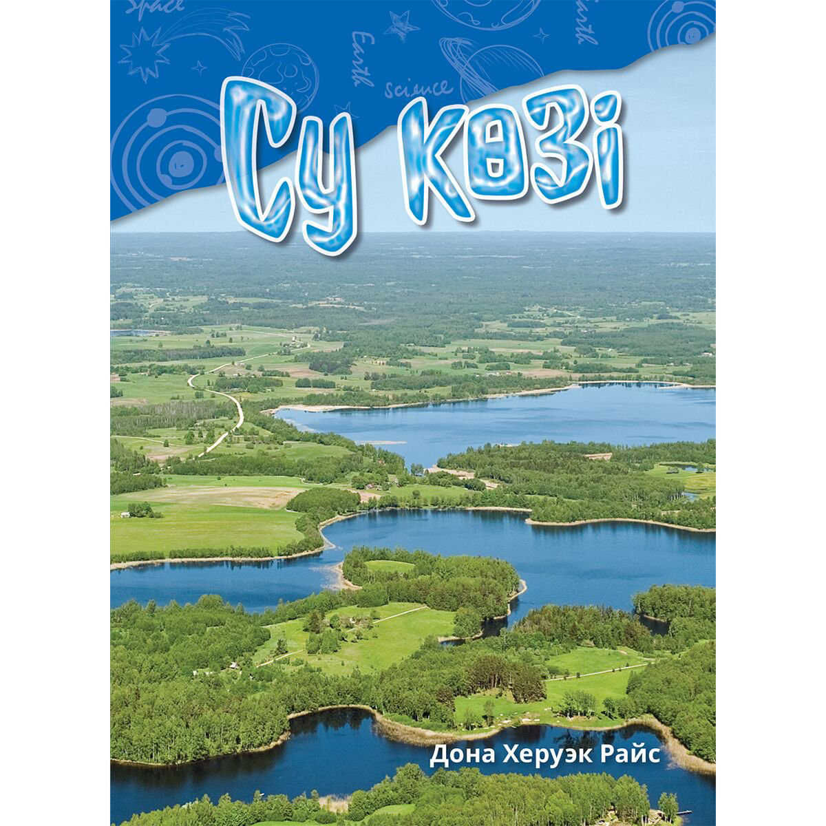 Энциклопедия Райс Д. Х. Су көзі купить,NaN