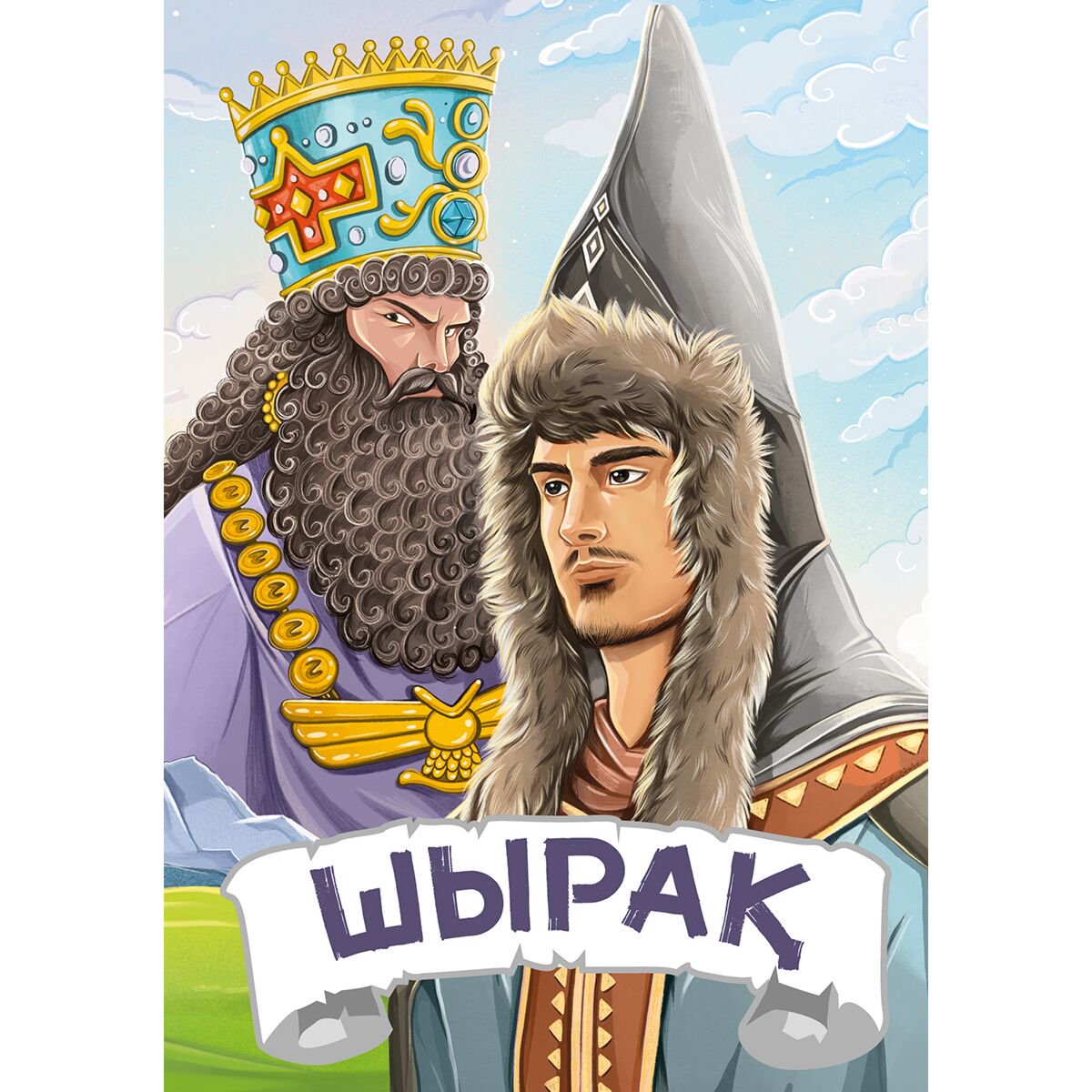 Комиксы детские Тілдабаева Н. Шырақ купить,NaN