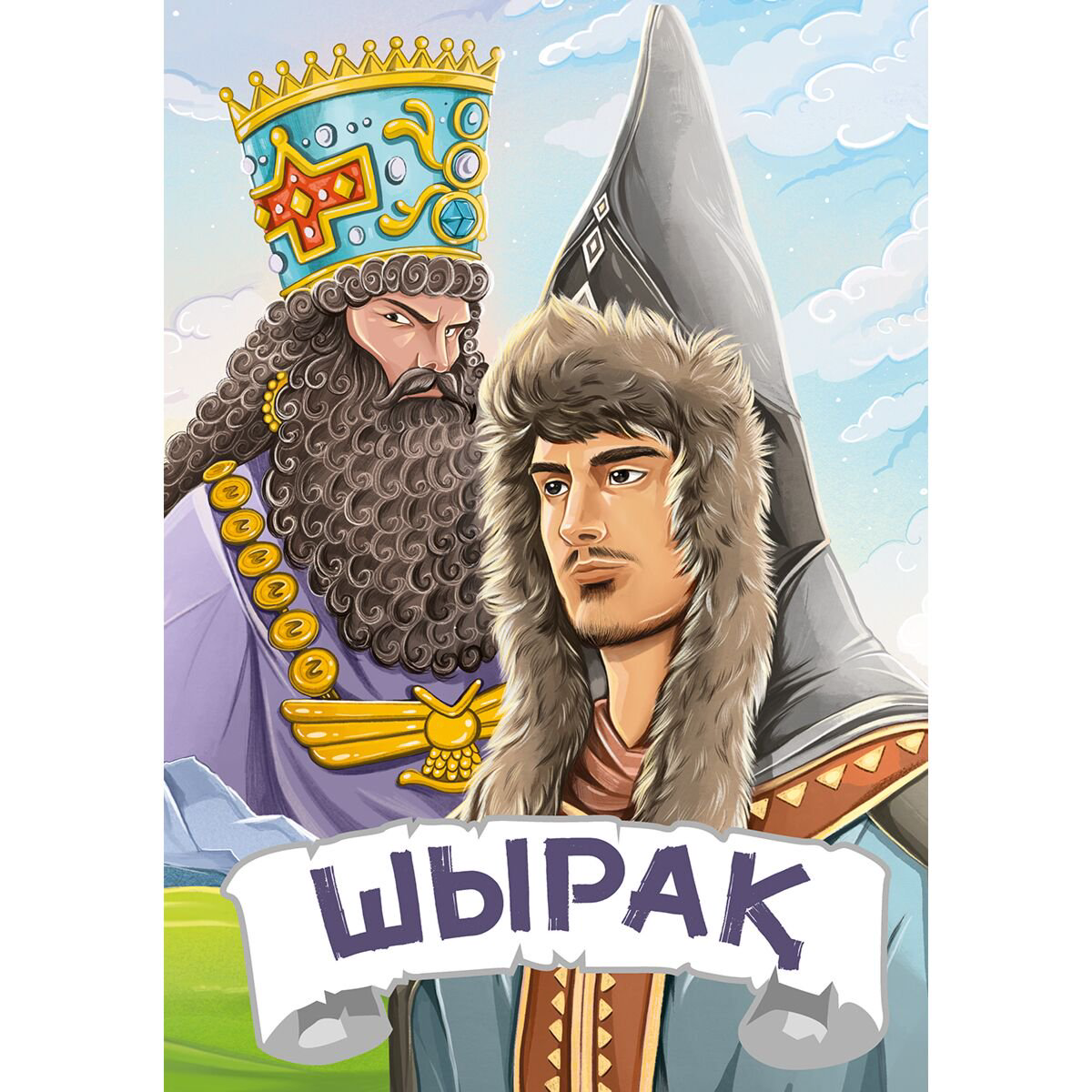 Комиксы детские Тілдабаева Н. Шырақ купить,NaN