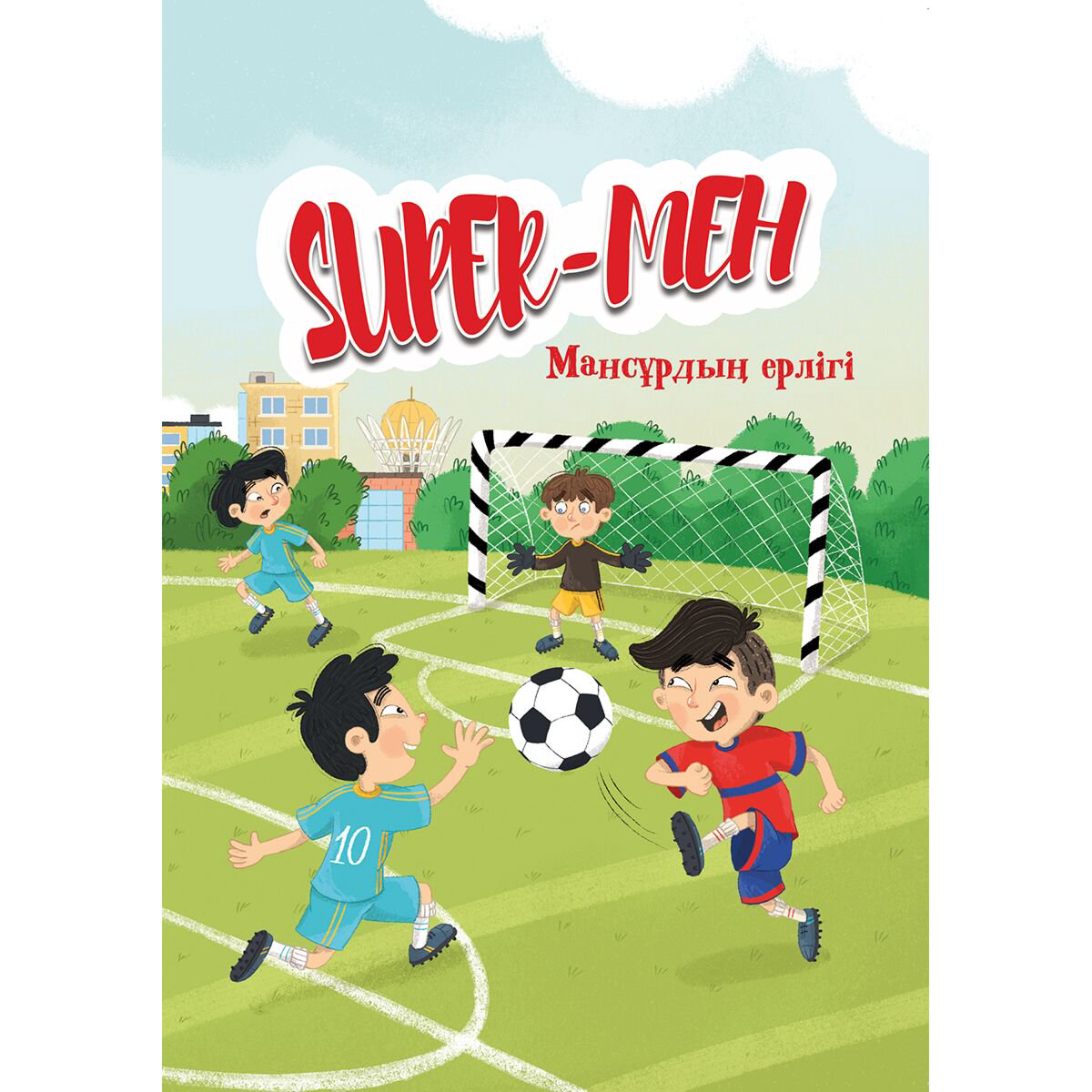 Детская литература Тютебаева С., Мұхтарбекқызы Г. Мансұрдың ерлігі. 4-кітап купить,NaN
