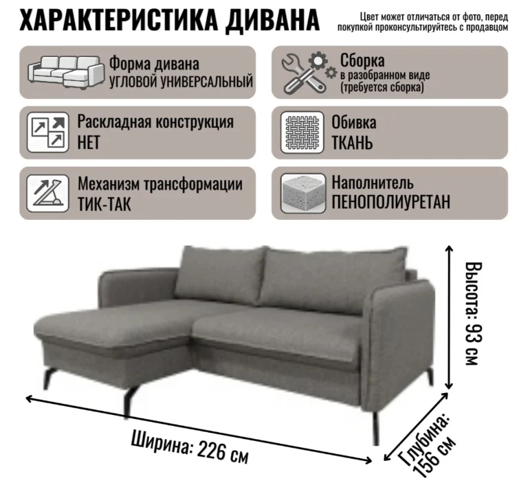 Диван Пинскдрев Стефано ДУ 2MR6L 226х156х93см серый купить,NaN