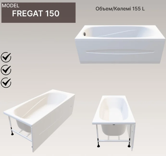 Комплект Kabinka.kz Ванна ODA Fregat 1500 150х70х40см + каркас + экран белый купить,NaN