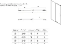 Душевая дверь Veconi Evo 100 G E1-G-130-01-C9 6мм 127-131х195см